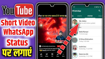 How to Add Youtube Short Video on WhatsApp Status | Add Youtube Short Video on WhatsApp Status