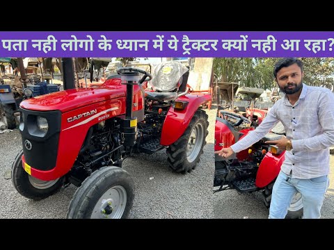 भारत मे मिनी ट्रैक्टर की शुरुआत करने वाली कंपनी।caption 20di full information #tractor #agriculture