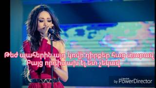 Vignette de la vidéo "Nare Gevorgyan Mor Erg@ Zinvorin  Lyrics"