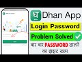 Dhan app password problem solved  dhan app me bar bar password dalne ki problem solve kaise kare
