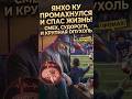 Худший удар в истории футбола спас человека! 🏈🔥