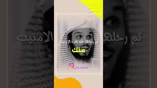 لا تحزن ان الله معنا| للشيخ ناصر حميد