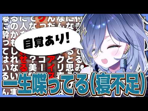 寝不足を感じながらもアドレナリンが出過ぎて喋るのを止められない鴉羽そら【REJECT/鴉羽そら/切り抜き】#鴉羽そら #VALORANT #切り抜き