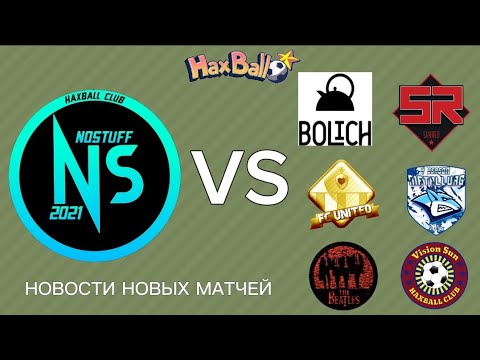 Видео: NoStuff vs The Beatles, FC United, Vision Sun, Metallurg, SkyRed, BOLICH [НОВОСТИ КОМАНДЫ]