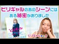 「映画ビリギャル」って本当の話なの?