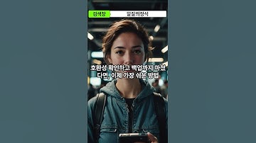 [알잘의정석] 윈도우 10 지원 종료! 윈도우 11 무료 업그레이드 10분 만에 끝내는 완벽 설치 가이드