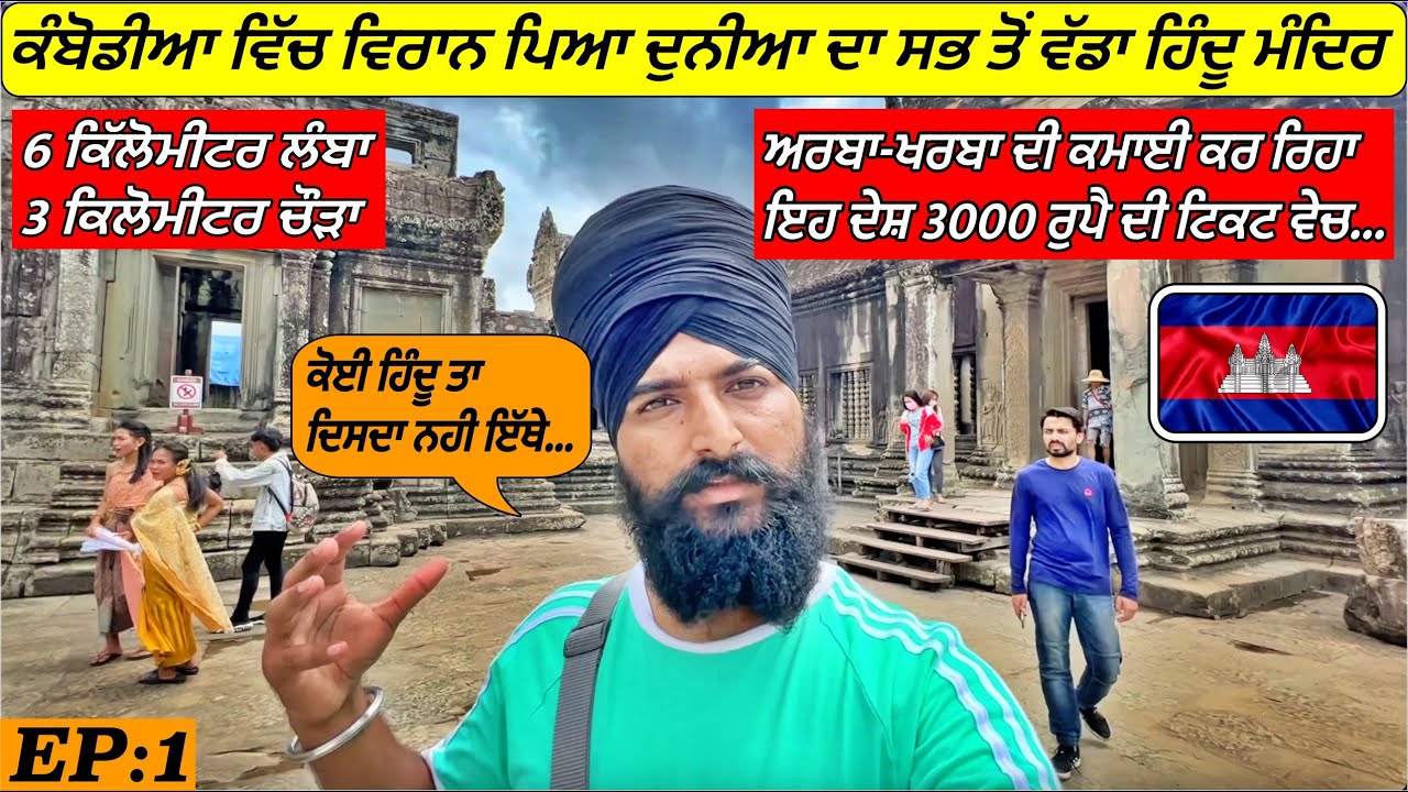 reality-of-world-s-biggest-hindu-temple-punjabi-travel-vlog-vlog-youtube