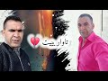 جديد بوجمعة أزعما Ouzaama Boujmaa جديد بوجمعة أزعما Ouzaama Boujmaa