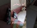 محمد نشات ابو ريماس 01017174390 بنى سويف