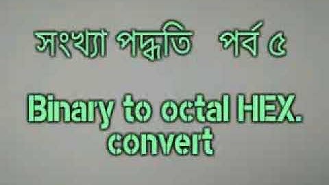 Hsc Ict chapter 3.1 number system part 5.. Binary to octal,Hex. Convert