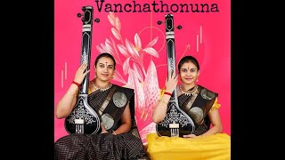 Vanchathonuna - Karnaranjani - S.Aishwarya & S.Saundarya