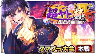 🎤輝音 夜斗  /  Kagami Yato   -  カティヤ劇団  (仮)  -の配信のサムネイル画像