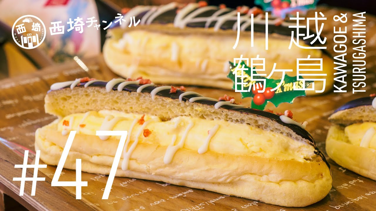 川越・鶴ヶ島　久々にあの美味しいパン屋に行ったらクリスマスフェアをやっていた (#47)