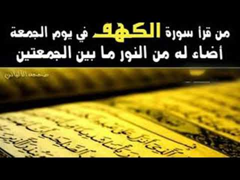 سورة الكهف للشيخ سيد متولى