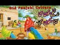 Purani yadain  old is gold  mere bachpan ke din  bachpan ki yadain  purana waqt  jahan e rang