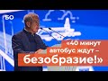 Минниханов назвал ситуацию с общественный транспортом провалом в работе минтранса РТ