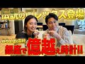 【ロレックス】豪華レア物勢揃い！銀座で出会った1億円級の逸品！