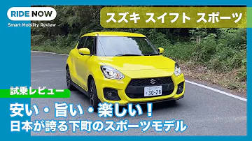スイフト5mt