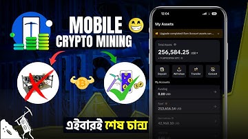 🔥 Mobile Bitcoin Mining 2026 | Mobile Crypto Mining Explained