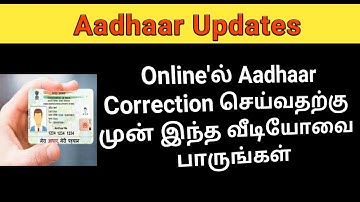 How to check your Aadhaar update history in tamil | Aadhar correction history | Gen Infopedia