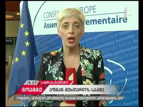 ევროპელი დეპუტატების განცხადებები აფგან მუხთარლის საქმეზე