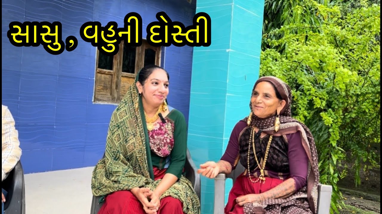 રવિવારની રજા, ગામડે પરિવાર સાથે, મગફળીનું વાવેતર,વરસો જુના દેશી આંબા