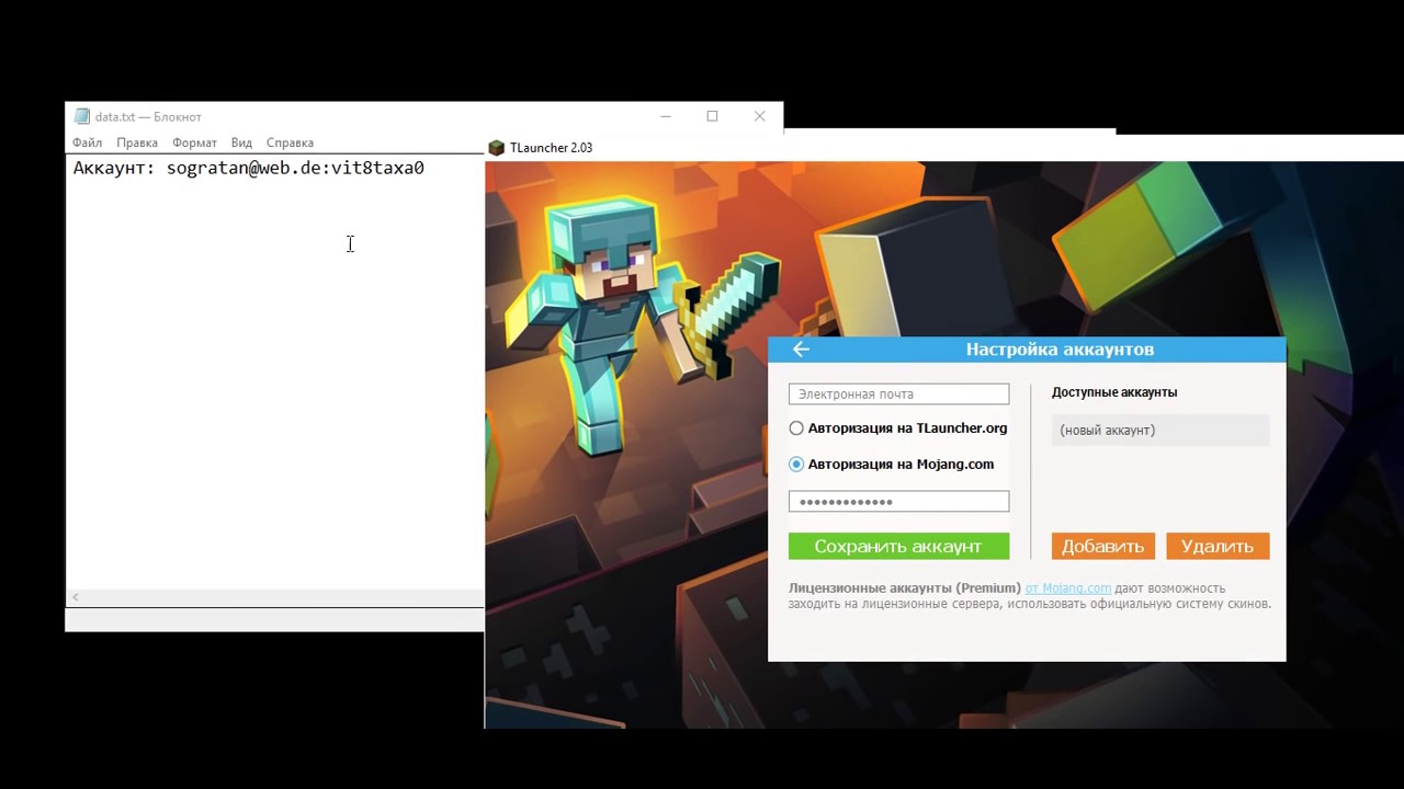 как получить лицензионный аккаунт майнкрафт бесплатно #6
