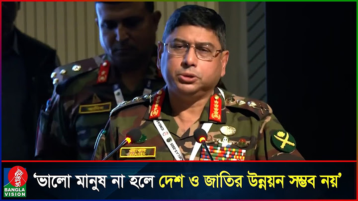 ভালো মানুষ না হলে দেশ ও জাতির উন্নয়ন সম্ভব নয়: সেনাপ্রধান | General Waker-Uz-Zaman | Army Chief