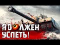 3 ОТМЕТКИ НА T95 - ЧЕЛЛЕНДЖ НА 15.000 РУБЛЕЙ