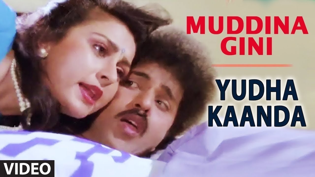 Yuddha Kanda Video Songs Muddina Gini Video Song  V Ravichandran  Hamsalekha