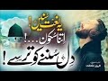 New Naat Punjabi 2024 Heart Touching Punjabi Naat 2024 Muhammad Saqib Punjabi Kalam New Naat Punjabi 2024 Heart Touching Punjabi Naat 2024 Muhammad Saqib Punjabi Kalam