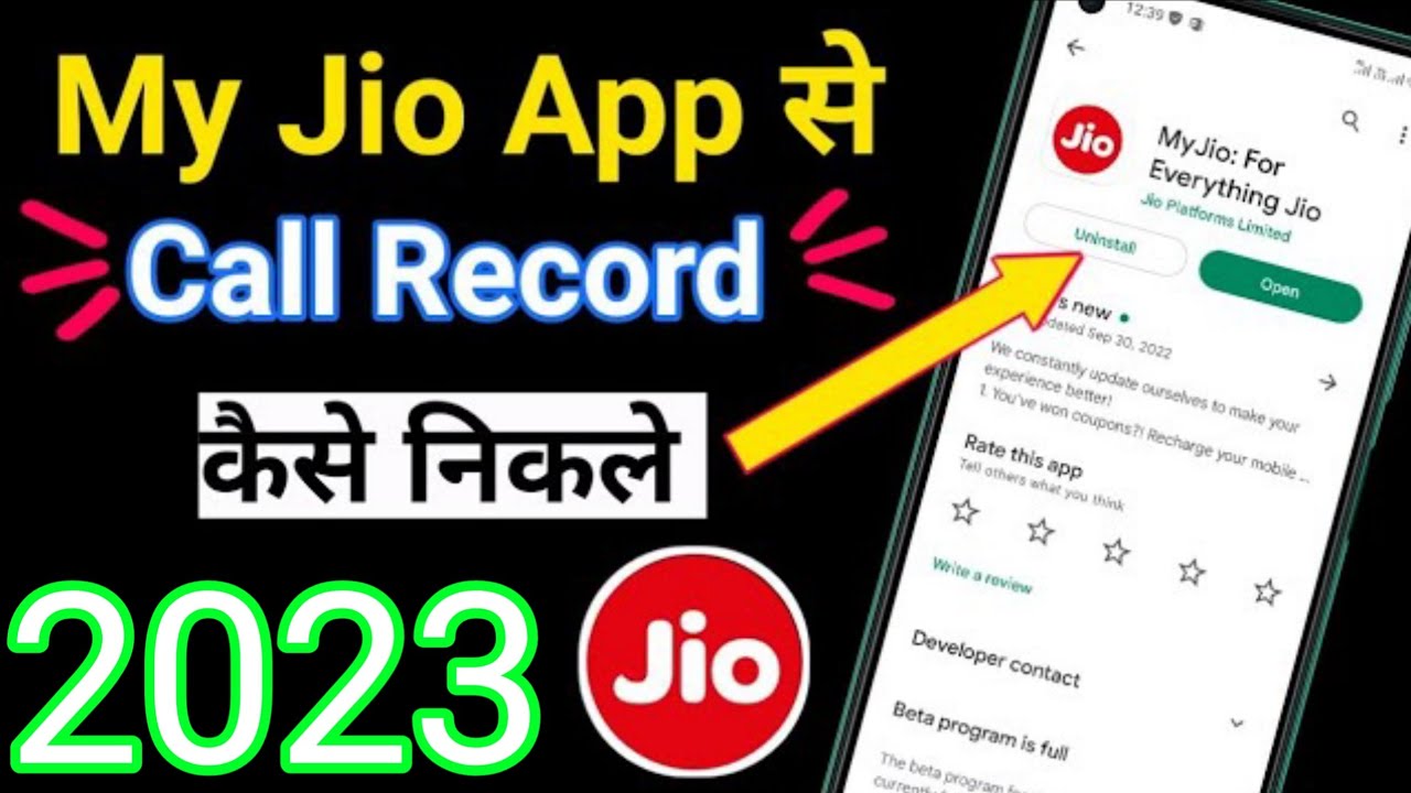 My jio app se call recording kaise nikale My jio call recording 2023
