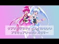 プリキュア・メモリ