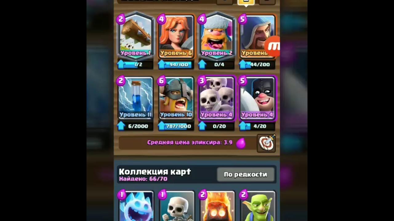 Элитки клеш рояль колода. Колода с элитными варвары. Колода с элитками клеш рояль. Элитные варвары clash royale. Колода с элитными варвары.