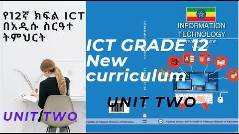ICT grade 12 in Amharic part 5- Unit Two Emerging Technology /የአስራ ሁለተኛ ክፍል በአማርኛ