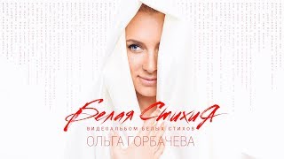 Ол макияж жасап жатқанда мен оны ұрдым. Үлкен сиськи емізіктері