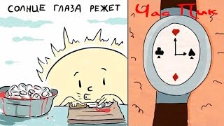 ТЕСТ НА УПОРОТОСТЬ: В прямом смысле слова! Солнце глаза режет :D