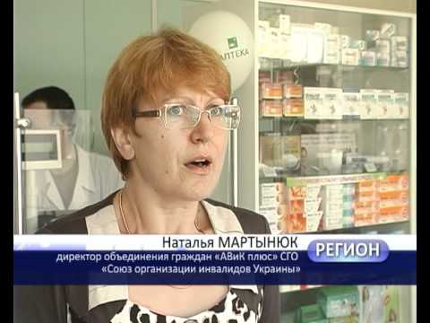 Сеть аптек ТМ Аптека АВиК Сеть аптек ТМ Аптека АВиК