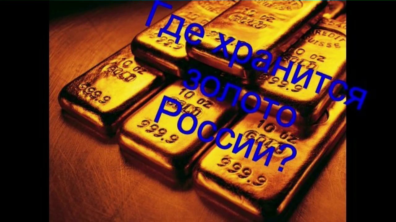 Золото в волге