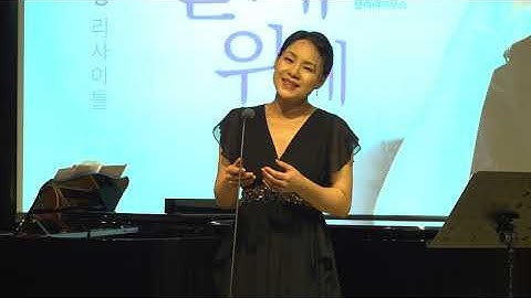 노래의 날개 위에 제2번, 작품 34 - 멘델스존 (F. Mendelssohn) / 소프라노 신수정