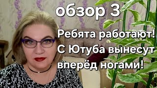 видео: Ребята работают❗️С Ютуба вынесут вперёд ногами❗️ картинка: Ребята работают❗️С Ютуба вынесут вперёд ногами❗️