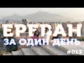 ЧТО ПОСМОТРЕТЬ В ЕРЕВАНЕ - ТОП 10 мест / Понаехали в ЕРЕВАН / travel show