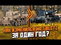 ТЫ НЕ ПОВЕРИШЬ! НО ТАК ИЗМЕНИЛСЯ Wot Blitz ЗА ОДИН ГОД / РетроБлиц 2021