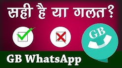GBWhatsApp is Safe or Not? इनस्टॉल करना सही रहेगा या कोई रिस्क भी है ?