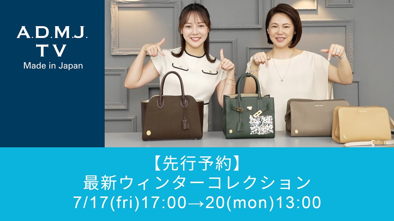 A.D.M.J.公式オンラインストア