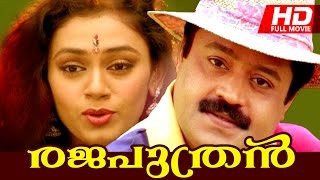 Malayalam Full Movie Rajaputhran Hd Ft. Suresh Gopi Shobana Ratheesh Murali Others