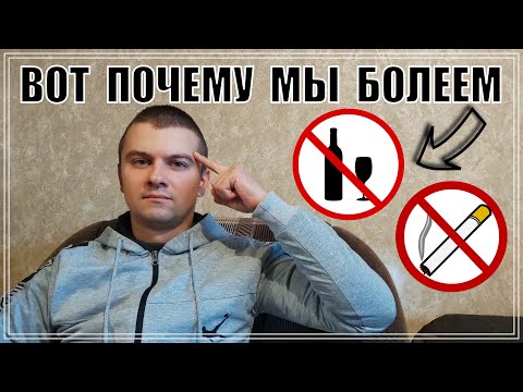 ЗДОРОВЬЕ человека в НЕЗДОРОВОМ мире!