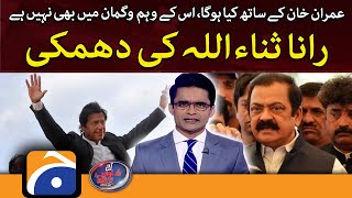 Aaj Shahzeb Khanzada Kay Saath - What will happen to Imran Khan is not even in his imagination