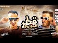 مهرجان قطر المجاريح الكيف سيطر علي البشريه غناء حمو العياط بودى غازى توزيع حريقه البركان 2024
