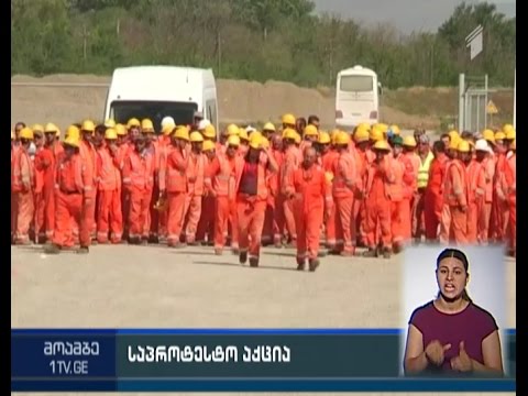 საპროტესტო აქცია გარდაბნის რაიონში - კომპანია \"ბი-პის\"  თანამშრომლები გაიფიცნენ